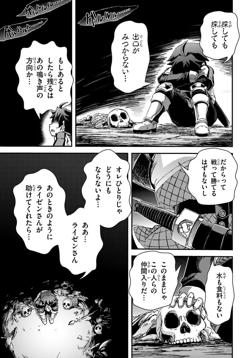 Bug Skill Kaijou de Saikyou Saisoku Dungeon Kouryaku Chapter 1 59ページ