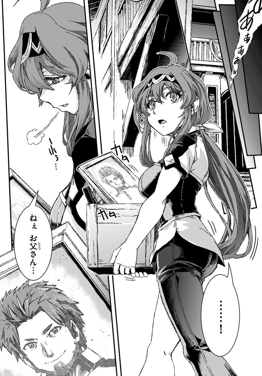 Bug Skill Kaijou de Saikyou Saisoku Dungeon Kouryaku Chapter 1 66ページ