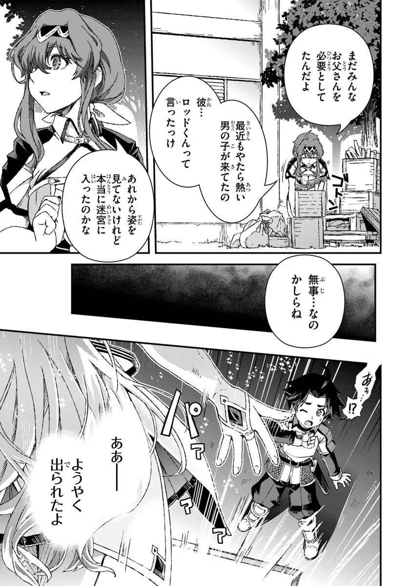 Bug Skill Kaijou de Saikyou Saisoku Dungeon Kouryaku Chapter 1 67ページ