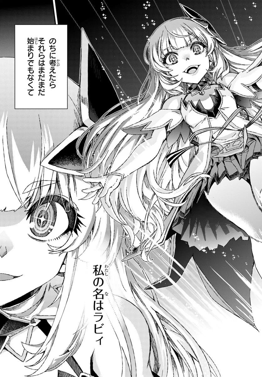 Bug Skill Kaijou de Saikyou Saisoku Dungeon Kouryaku Chapter 1 69ページ