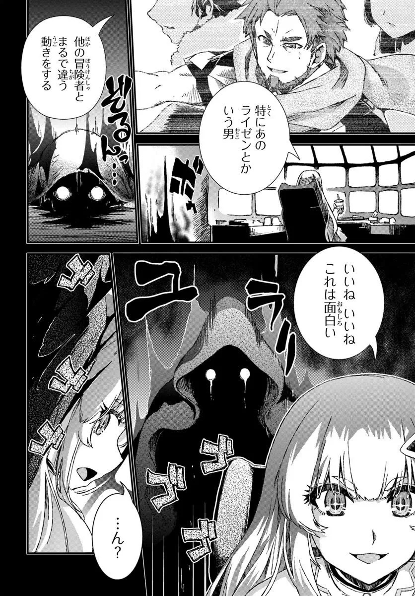 Bug Skill Kaijou de Saikyou Saisoku Dungeon Kouryaku Chapter 2 2ページ