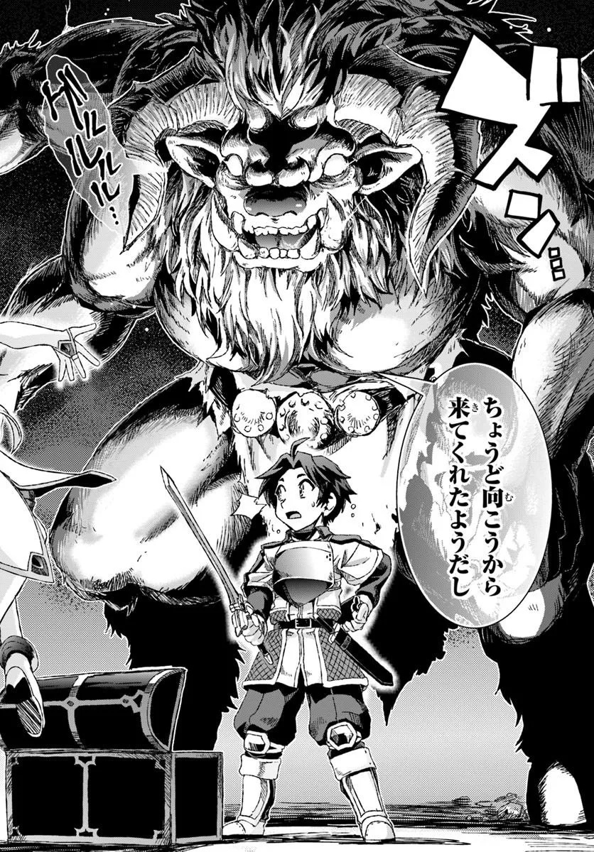 Bug Skill Kaijou de Saikyou Saisoku Dungeon Kouryaku Chapter 2 12ページ