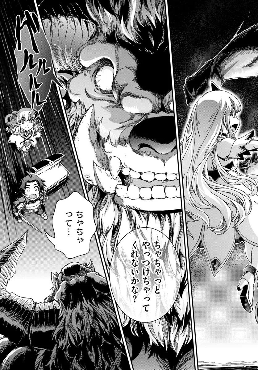 Bug Skill Kaijou de Saikyou Saisoku Dungeon Kouryaku Chapter 2 13ページ