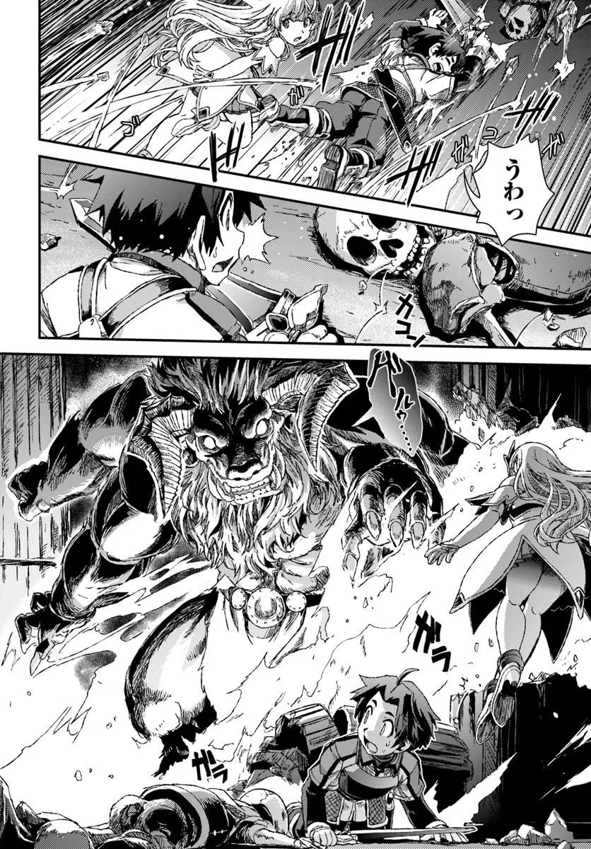 Bug Skill Kaijou de Saikyou Saisoku Dungeon Kouryaku Chapter 2 16ページ