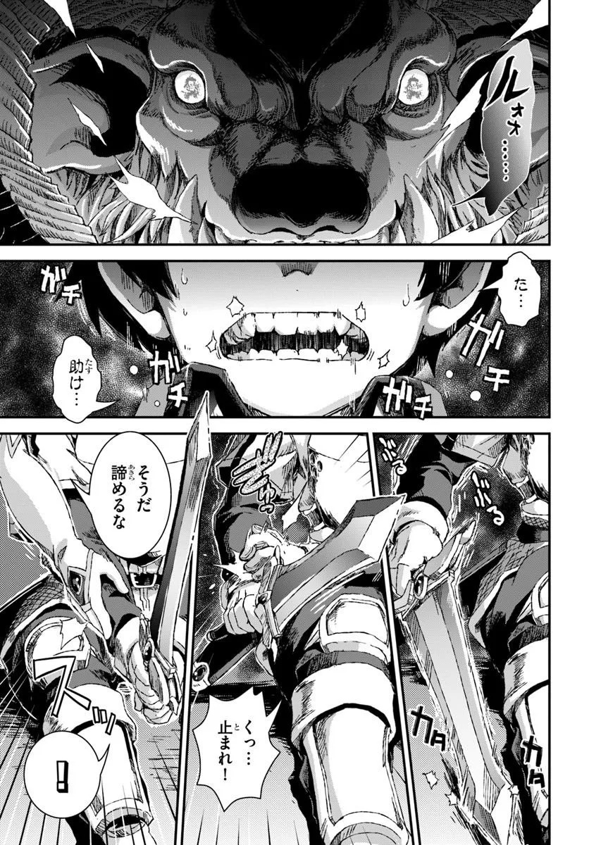 Bug Skill Kaijou de Saikyou Saisoku Dungeon Kouryaku Chapter 2 17ページ