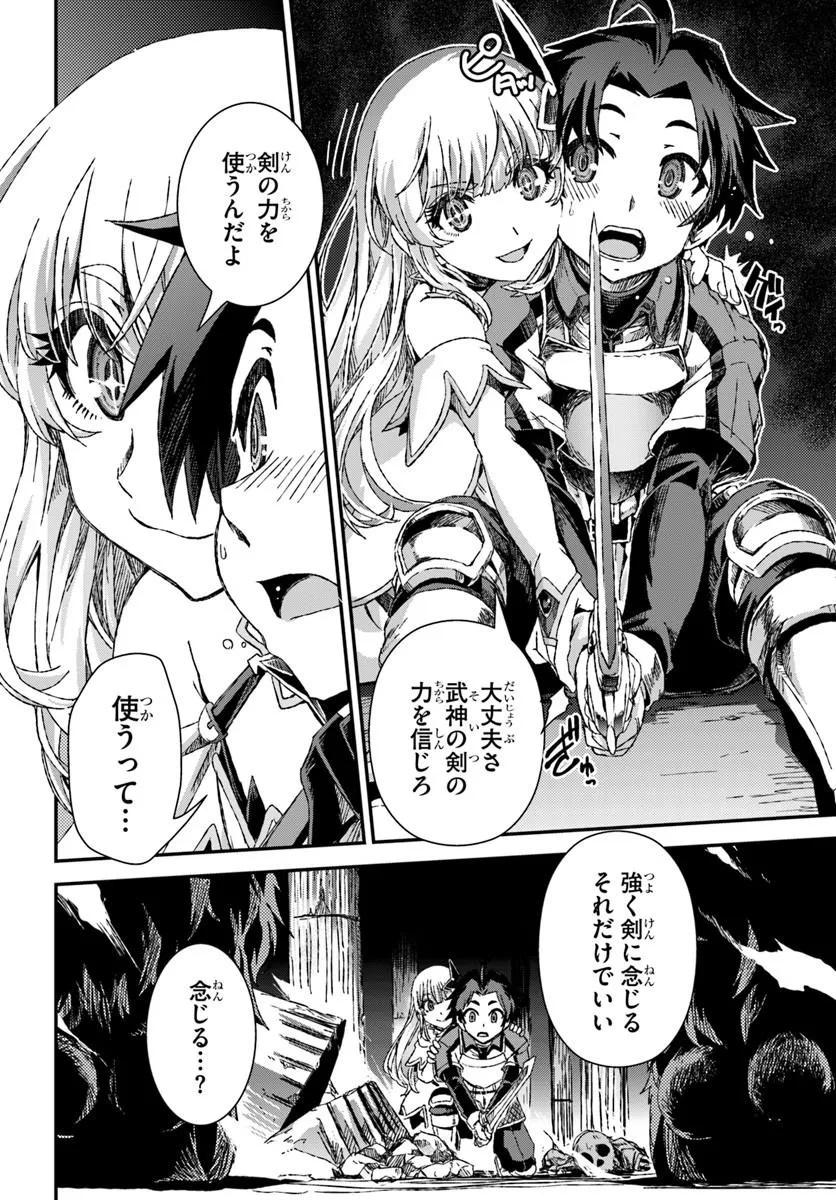 Bug Skill Kaijou de Saikyou Saisoku Dungeon Kouryaku Chapter 2 18ページ