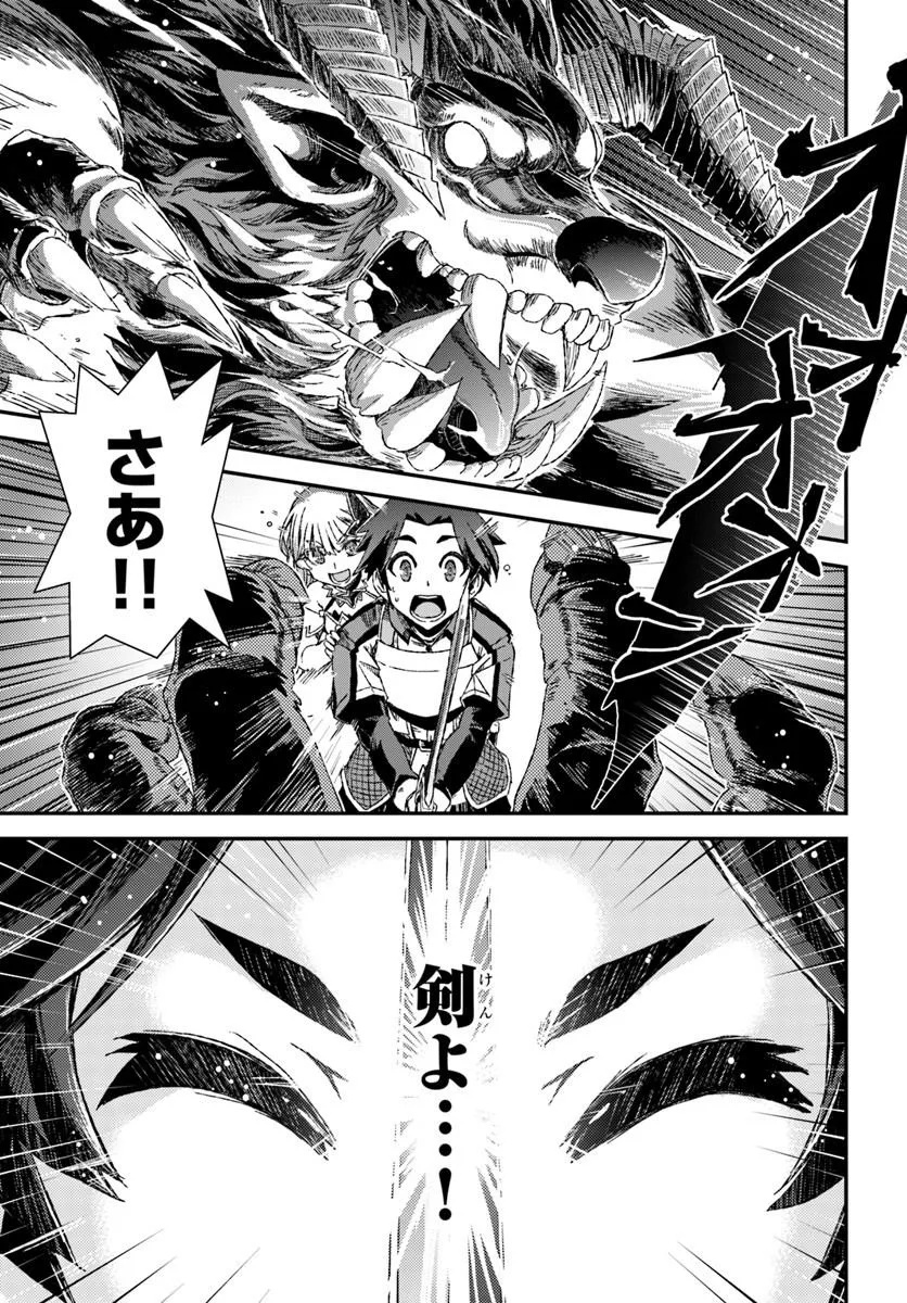 Bug Skill Kaijou de Saikyou Saisoku Dungeon Kouryaku Chapter 2 19ページ