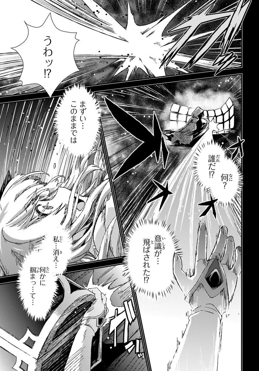 Bug Skill Kaijou de Saikyou Saisoku Dungeon Kouryaku Chapter 2 3ページ