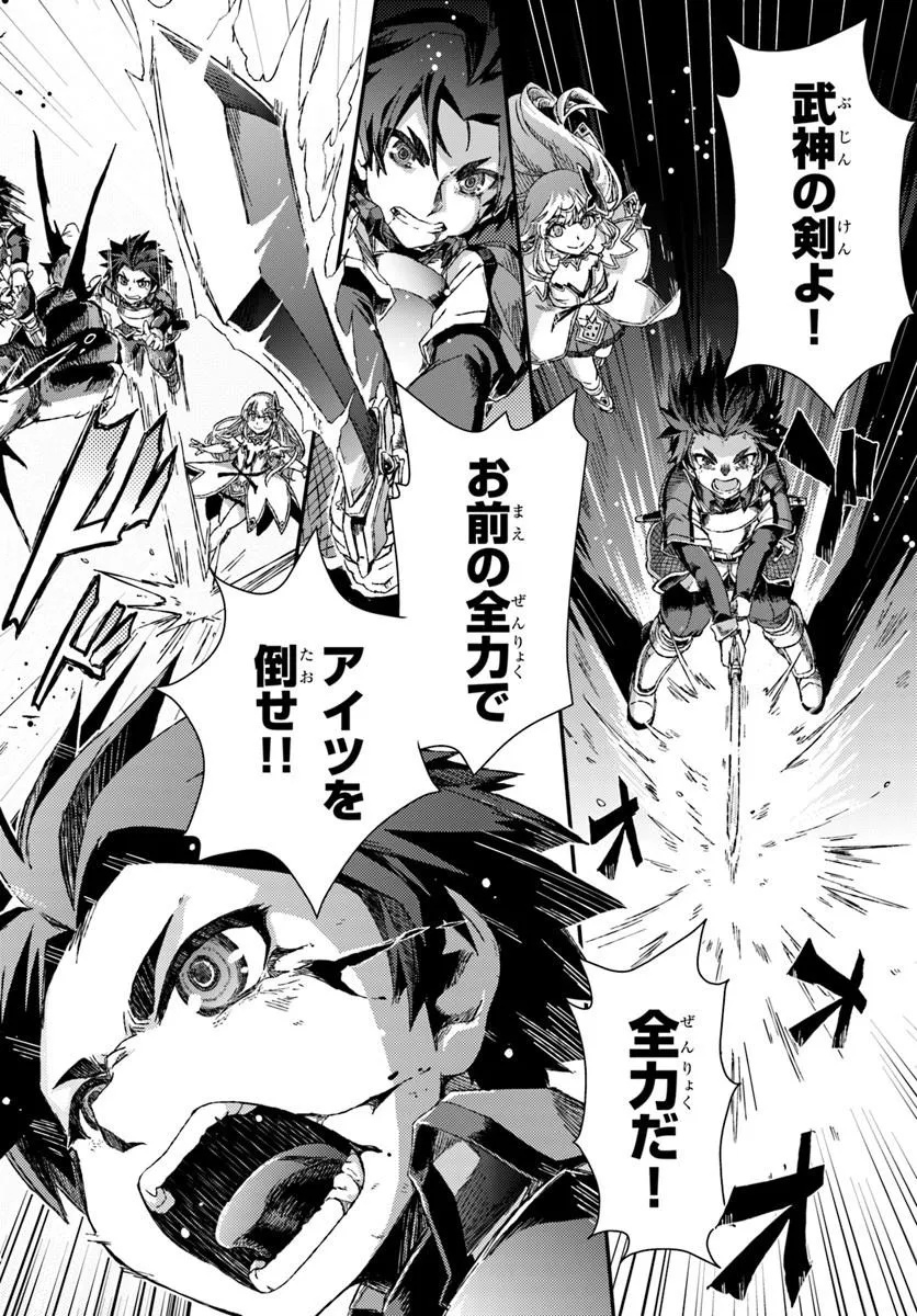 Bug Skill Kaijou de Saikyou Saisoku Dungeon Kouryaku Chapter 2 24ページ