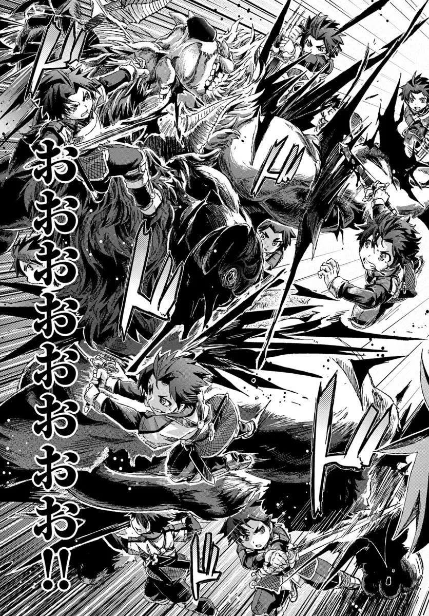 Bug Skill Kaijou de Saikyou Saisoku Dungeon Kouryaku Chapter 2 25ページ