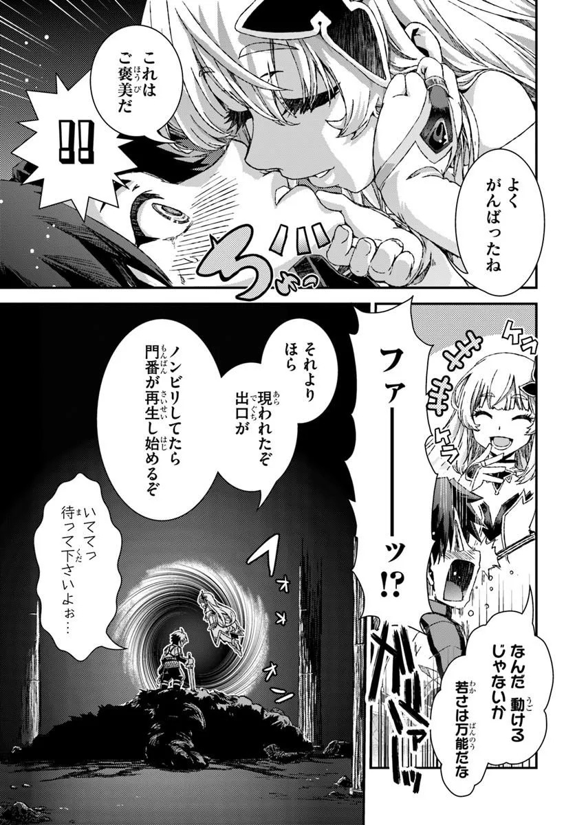 Bug Skill Kaijou de Saikyou Saisoku Dungeon Kouryaku Chapter 2 27ページ
