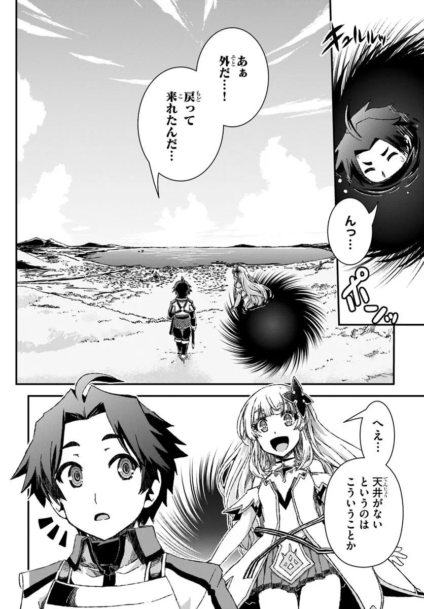 Bug Skill Kaijou de Saikyou Saisoku Dungeon Kouryaku Chapter 2 28ページ