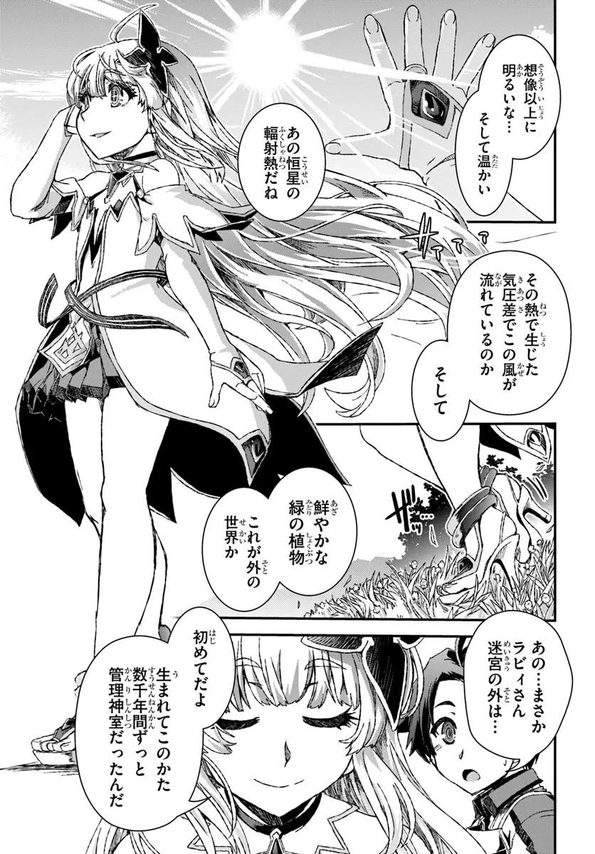 Bug Skill Kaijou de Saikyou Saisoku Dungeon Kouryaku Chapter 2 29ページ