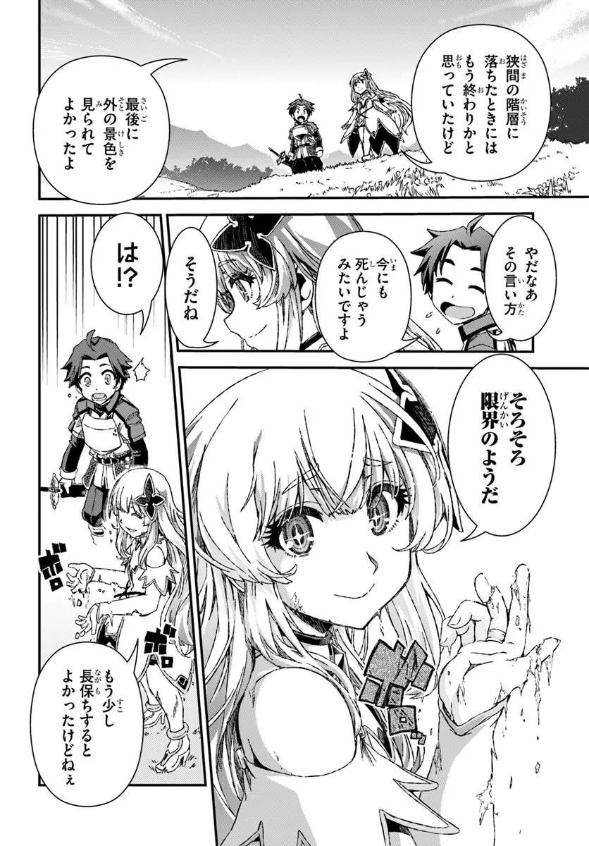 Bug Skill Kaijou de Saikyou Saisoku Dungeon Kouryaku Chapter 2 30ページ