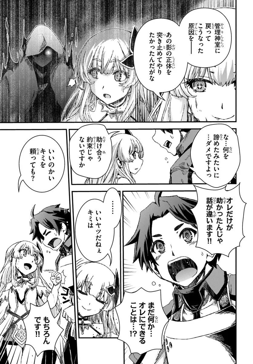 Bug Skill Kaijou de Saikyou Saisoku Dungeon Kouryaku Chapter 2 31ページ
