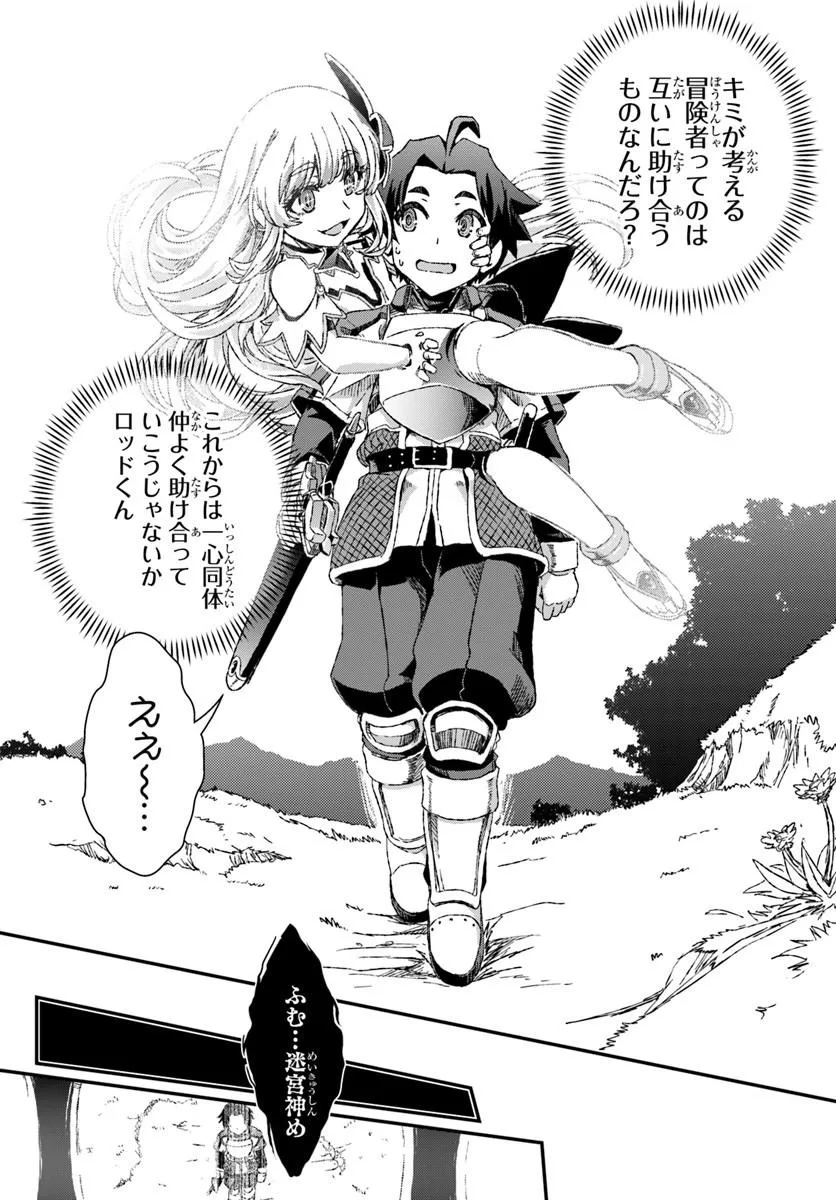 Bug Skill Kaijou de Saikyou Saisoku Dungeon Kouryaku Chapter 2 33ページ