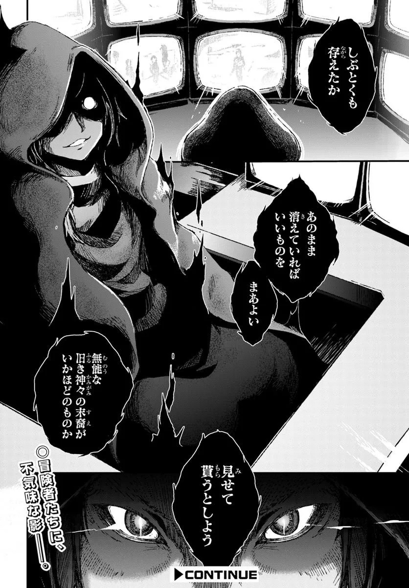 Bug Skill Kaijou de Saikyou Saisoku Dungeon Kouryaku Chapter 2 34ページ