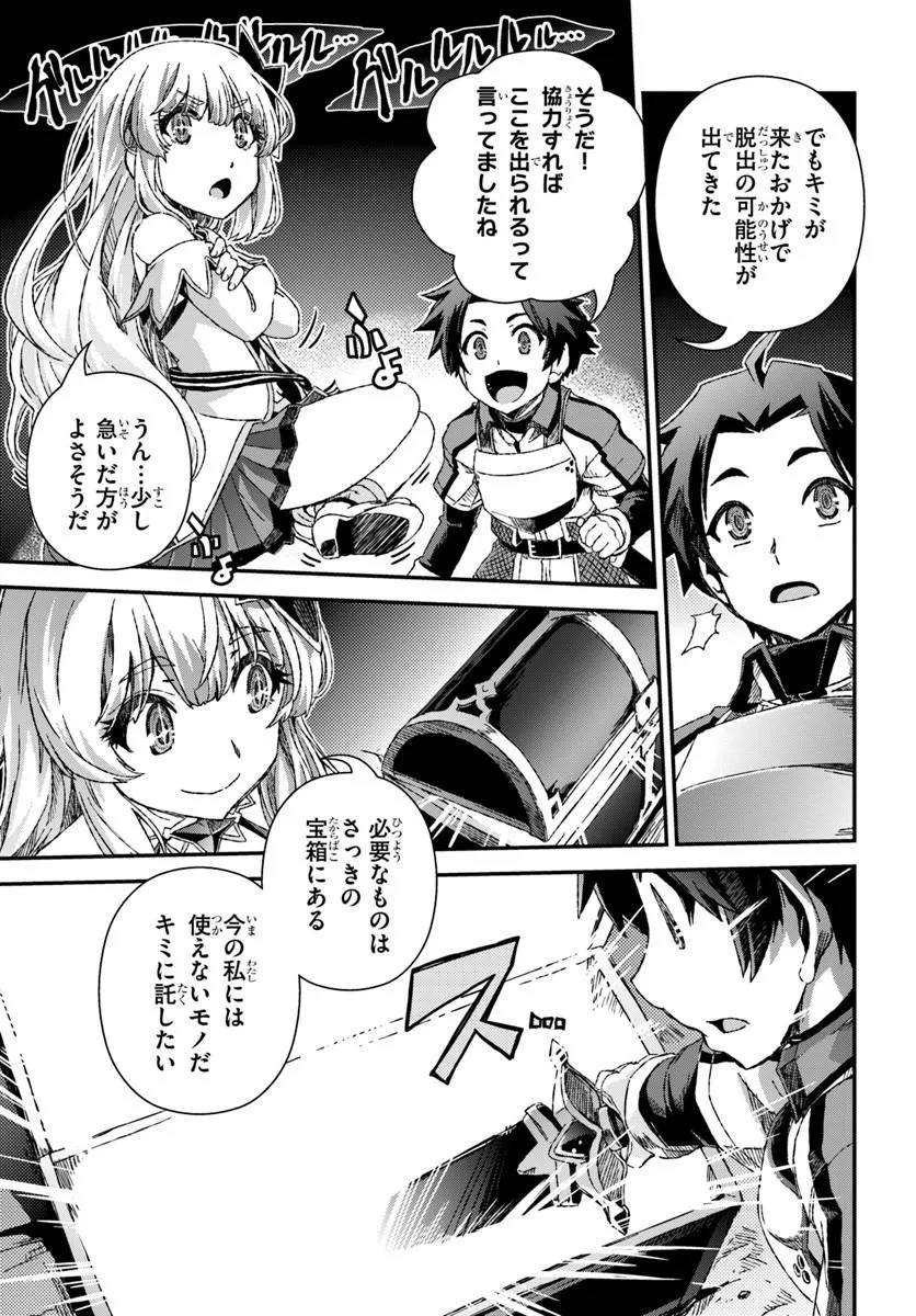 Bug Skill Kaijou de Saikyou Saisoku Dungeon Kouryaku Chapter 2 9ページ