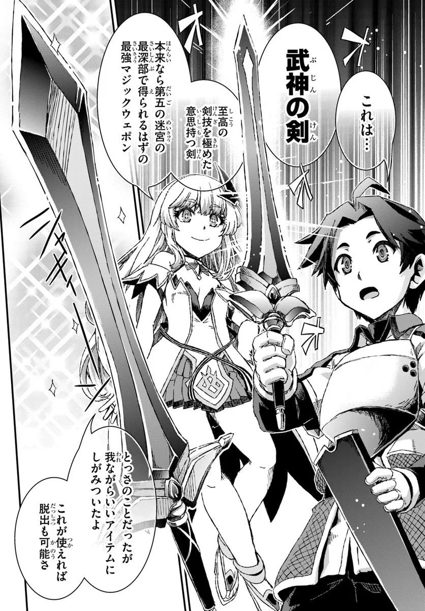 Bug Skill Kaijou de Saikyou Saisoku Dungeon Kouryaku Chapter 2 10ページ