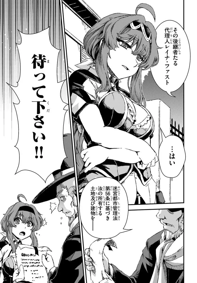 Bug Skill Kaijou de Saikyou Saisoku Dungeon Kouryaku Chapter 3 21ページ