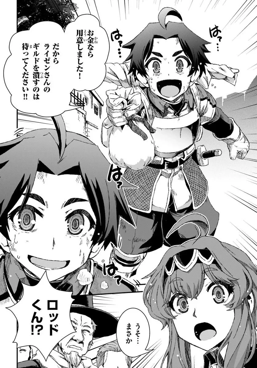 Bug Skill Kaijou de Saikyou Saisoku Dungeon Kouryaku Chapter 3 22ページ