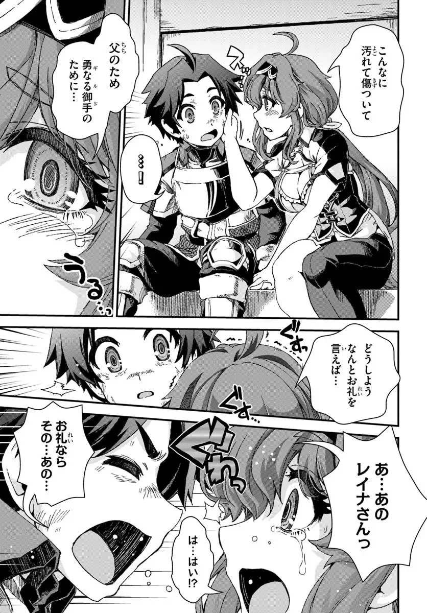 Bug Skill Kaijou de Saikyou Saisoku Dungeon Kouryaku Chapter 3 25ページ