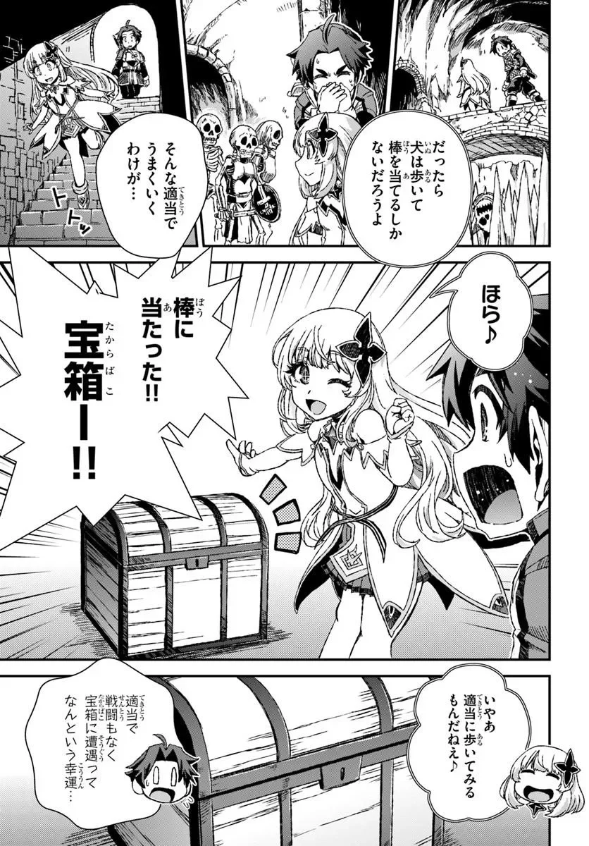 Bug Skill Kaijou de Saikyou Saisoku Dungeon Kouryaku Chapter 3 9ページ