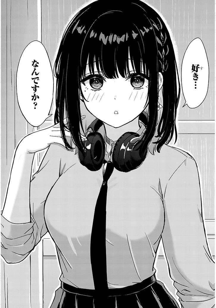 Amamori Junna wa Shitsudo ga Takai Chapter 1 18ページ
