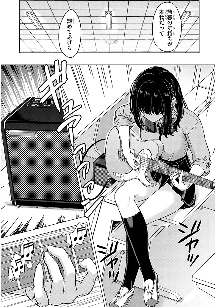 Amamori Junna wa Shitsudo ga Takai Chapter 1 27ページ