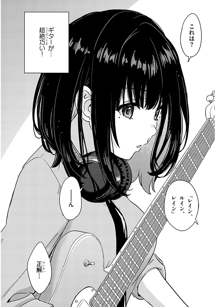 Amamori Junna wa Shitsudo ga Takai Chapter 1 30ページ