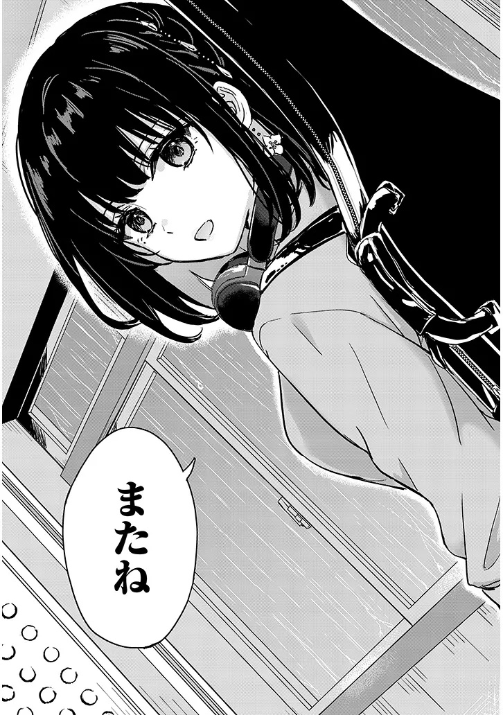 Amamori Junna wa Shitsudo ga Takai Chapter 1 39ページ