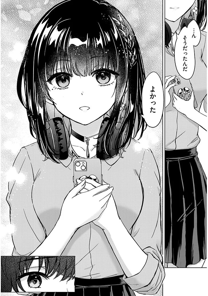 Amamori Junna wa Shitsudo ga Takai Chapter 2 12ページ