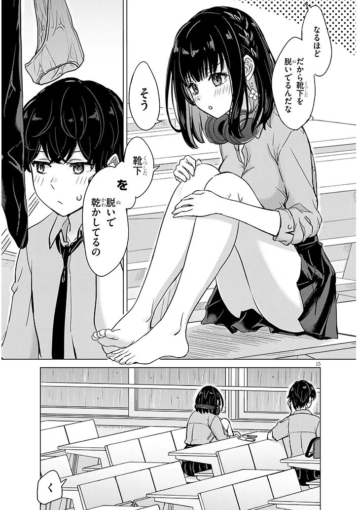 Amamori Junna wa Shitsudo ga Takai Chapter 2 15ページ