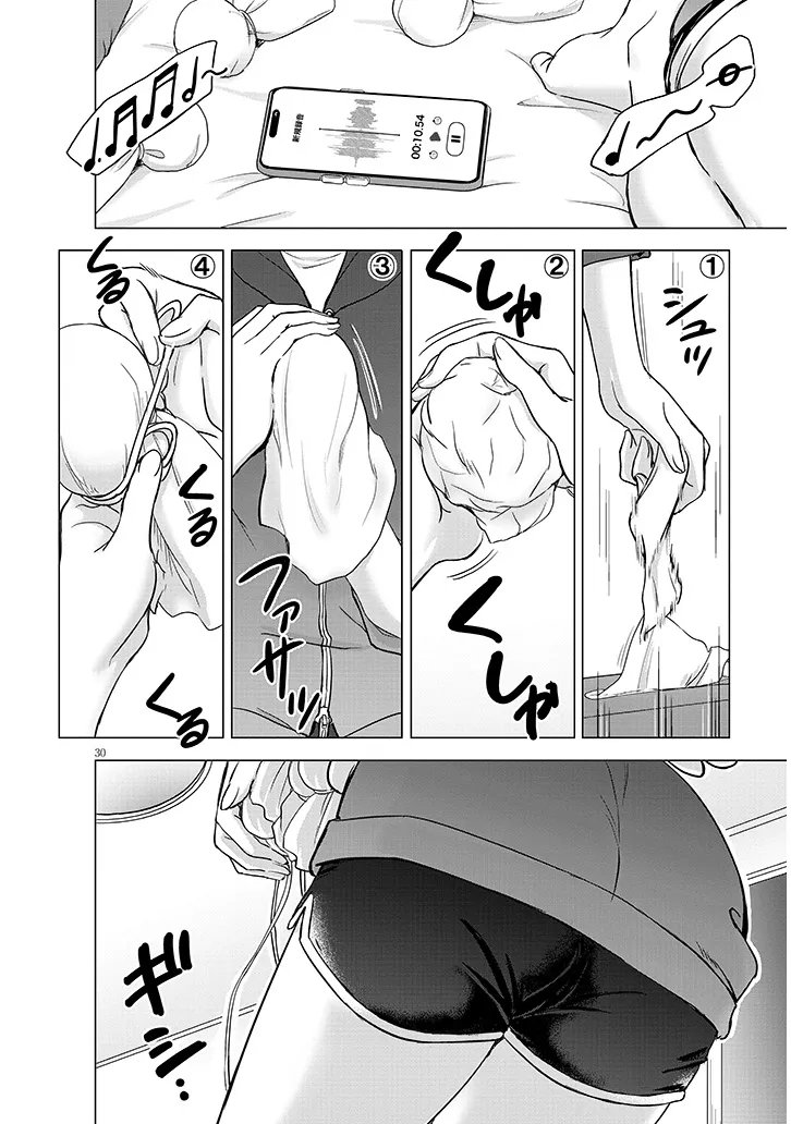 Amamori Junna wa Shitsudo ga Takai Chapter 2 30ページ