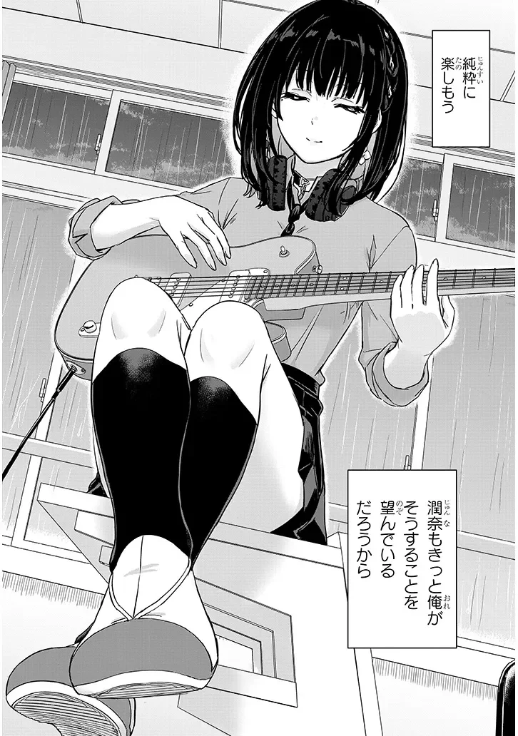 Amamori Junna wa Shitsudo ga Takai Chapter 3 21ページ