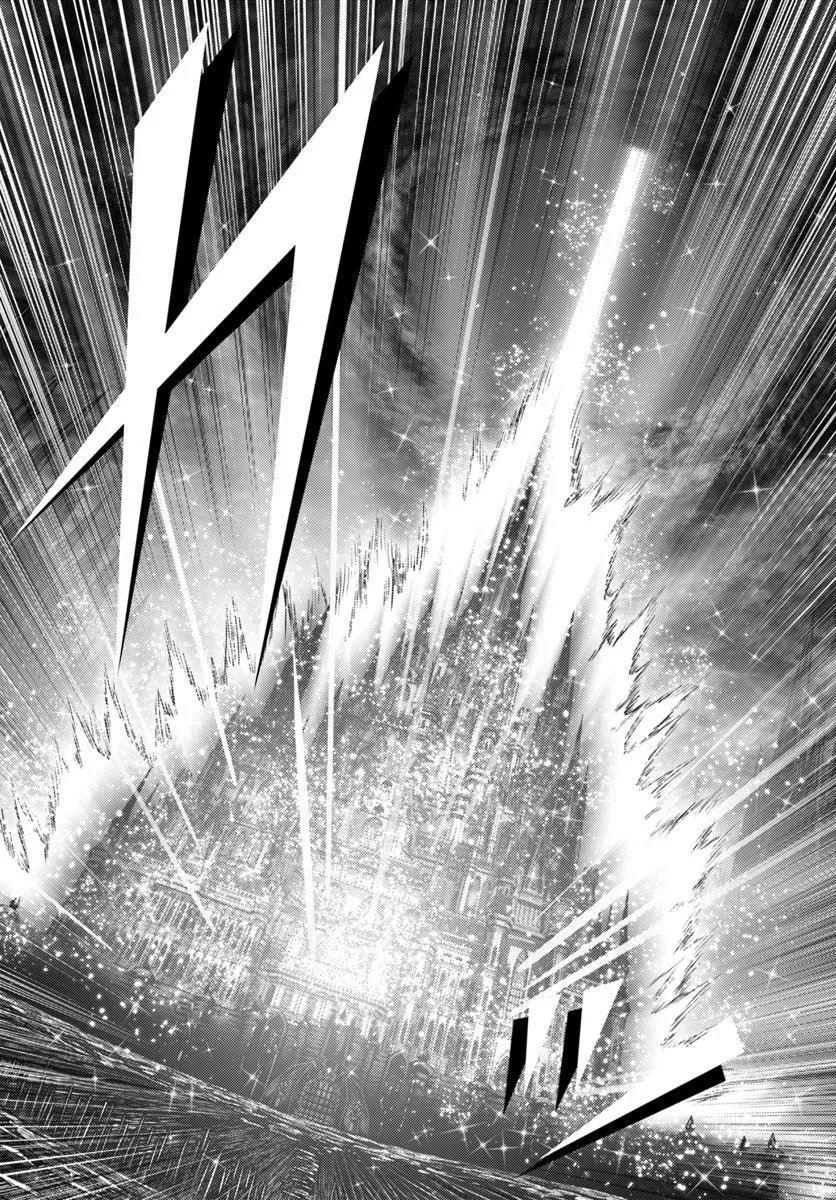 Osananajimi no S-kyuu Party kara Tsuihousareta Seijuutsukai. Bannou Shien Mahou to Nakama wo Fuyashite Saikyou e! Chapter 60.2 3ページ