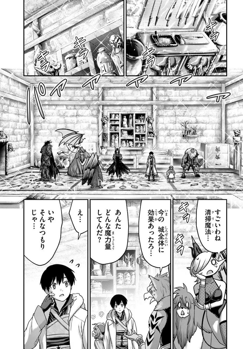 Osananajimi no S-kyuu Party kara Tsuihousareta Seijuutsukai. Bannou Shien Mahou to Nakama wo Fuyashite Saikyou e! Chapter 60.2 4ページ
