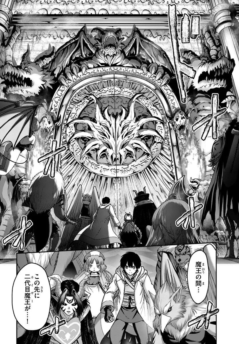 Osananajimi no S-kyuu Party kara Tsuihousareta Seijuutsukai. Bannou Shien Mahou to Nakama wo Fuyashite Saikyou e! Chapter 60.2 7ページ