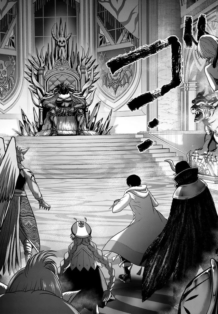 Osananajimi no S-kyuu Party kara Tsuihousareta Seijuutsukai. Bannou Shien Mahou to Nakama wo Fuyashite Saikyou e! Chapter 60.2 9ページ