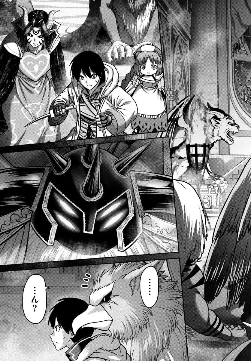 Osananajimi no S-kyuu Party kara Tsuihousareta Seijuutsukai. Bannou Shien Mahou to Nakama wo Fuyashite Saikyou e! Chapter 60.2 10ページ