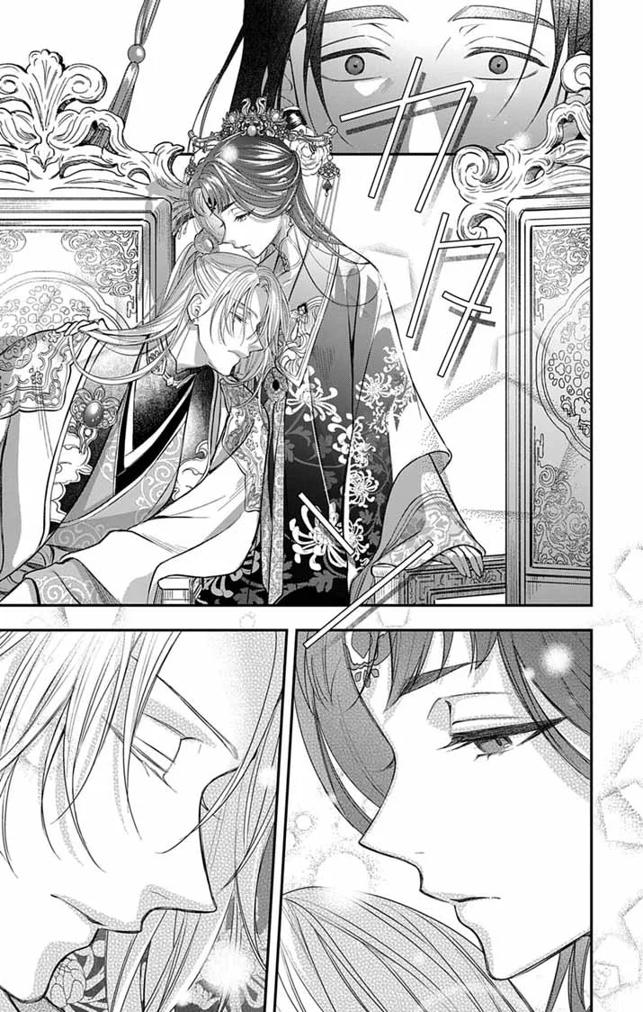 Gokuakujotei no Koukyu Chapter 17 14ページ