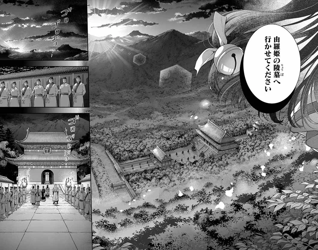 Gokuakujotei no Koukyu Chapter 17 17ページ