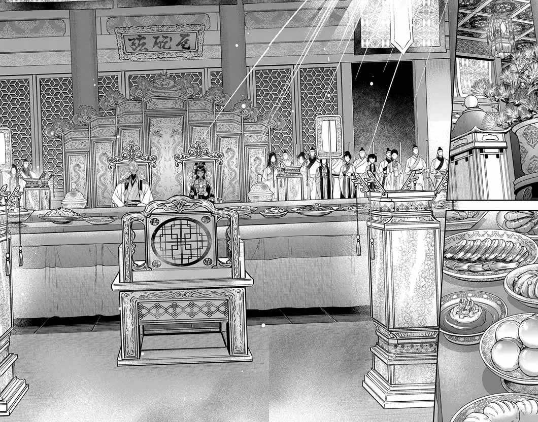 Gokuakujotei no Koukyu Chapter 17 4ページ