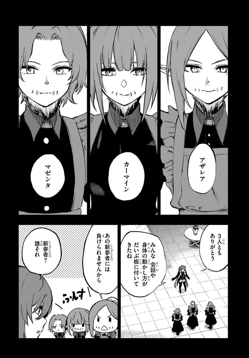 Ougon no Keikenchi Chapter 24.1 11ページ