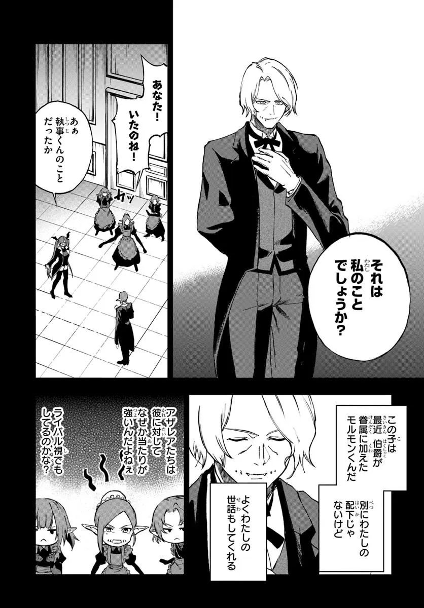 Ougon no Keikenchi Chapter 24.1 12ページ