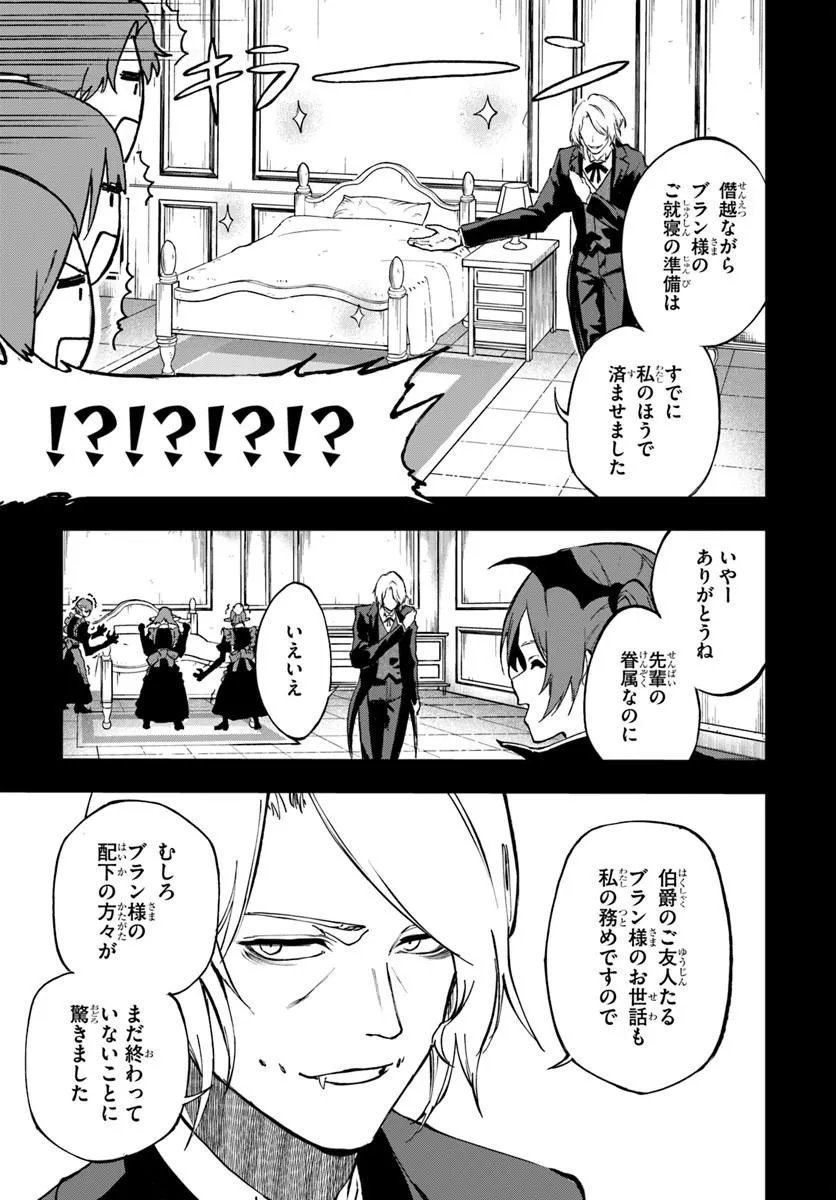 Ougon no Keikenchi Chapter 24.1 13ページ