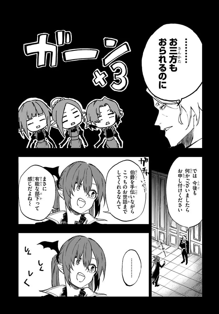 Ougon no Keikenchi Chapter 24.1 14ページ