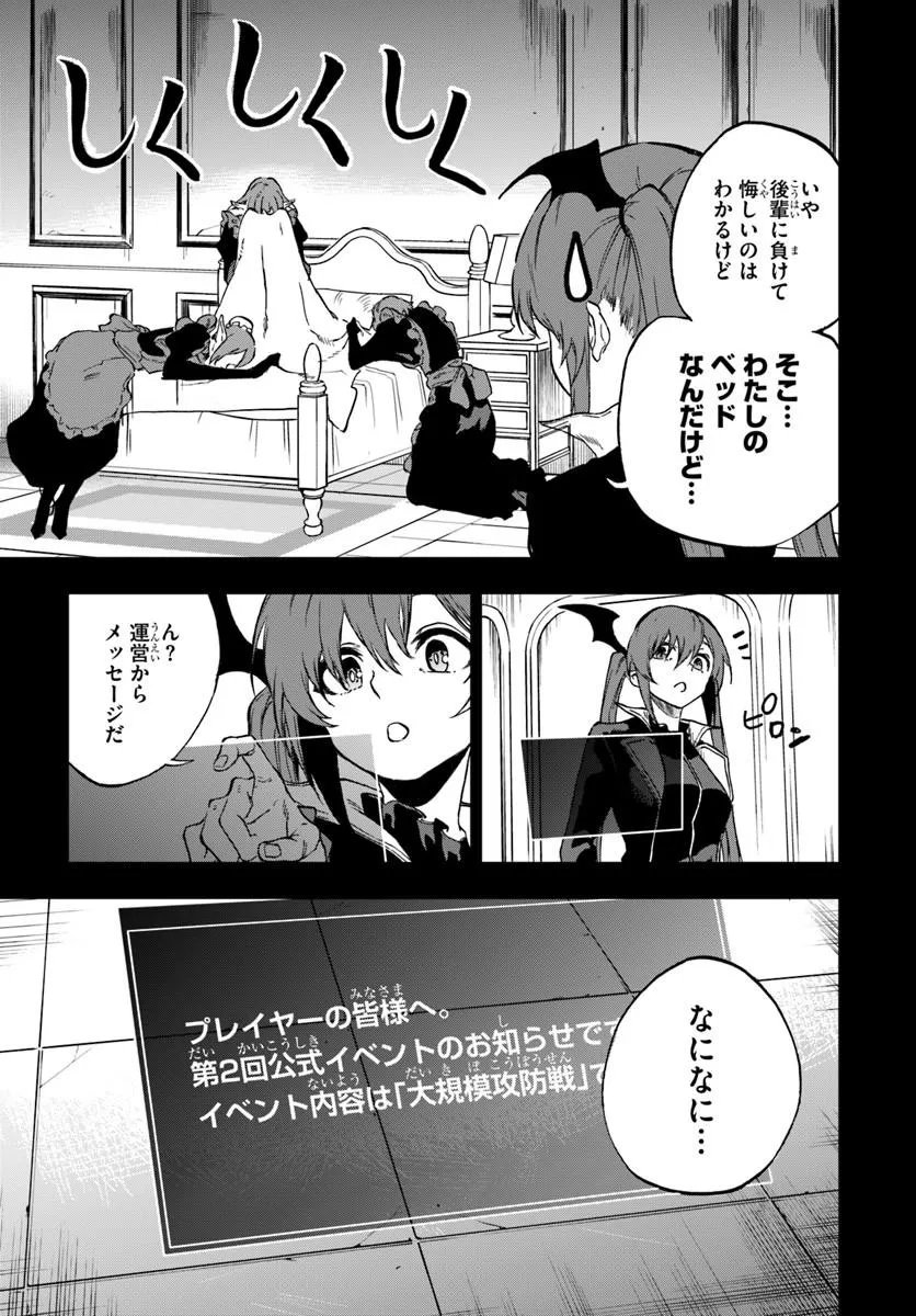 Ougon no Keikenchi Chapter 24.1 15ページ