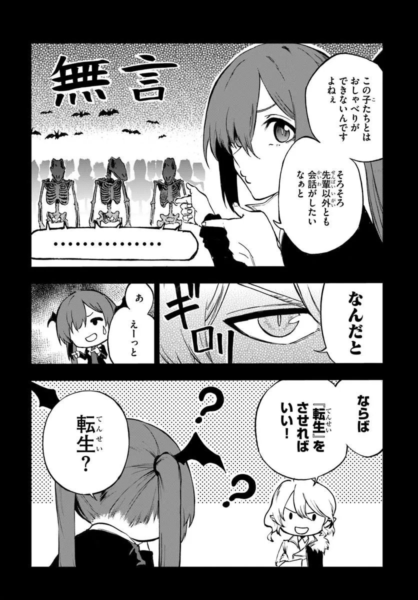 Ougon no Keikenchi Chapter 24.1 3ページ