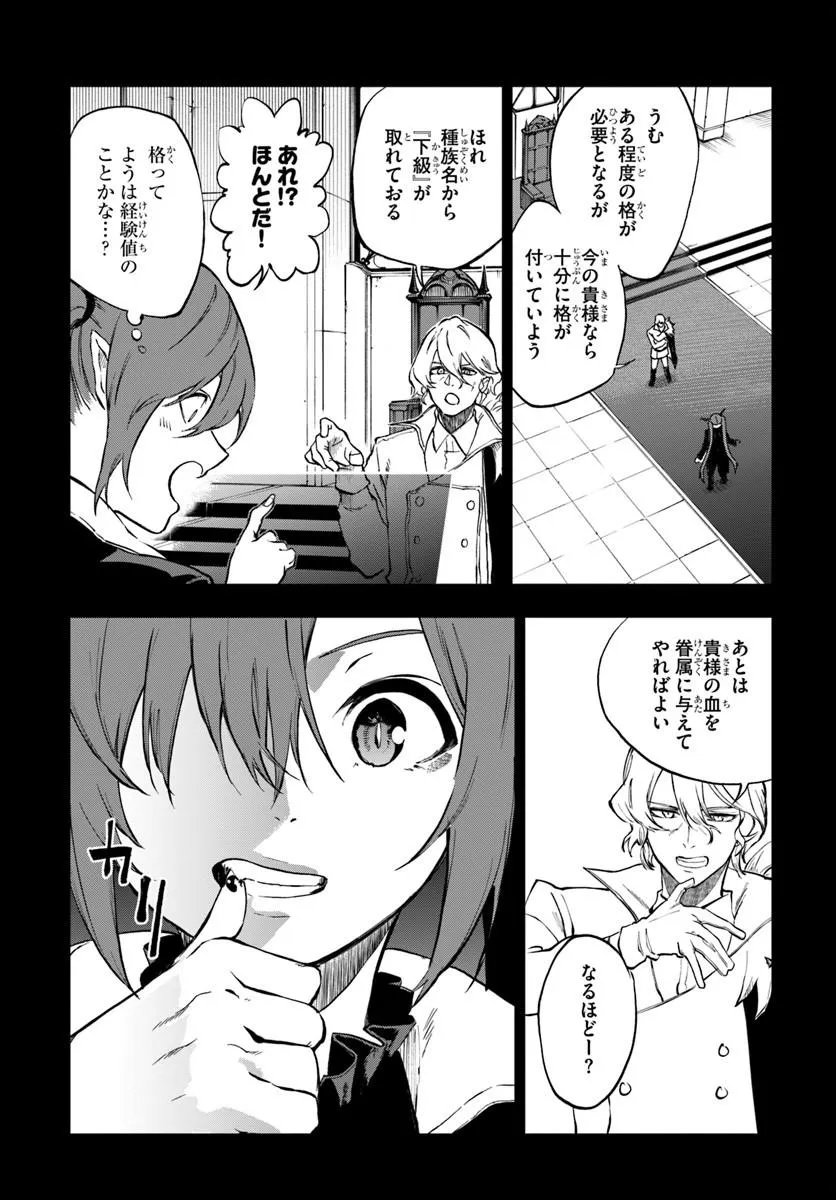 Ougon no Keikenchi Chapter 24.1 4ページ